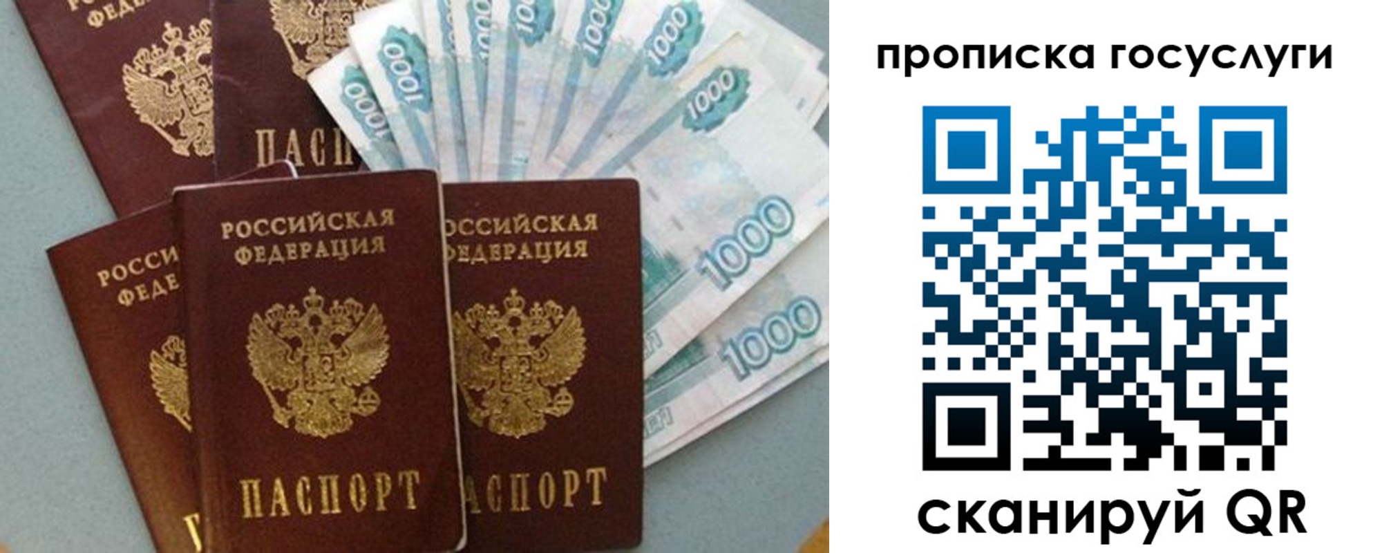 временная регистрация собственник в Кропоткине